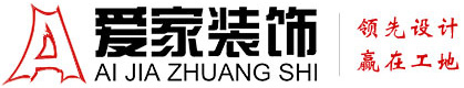 wwwhuangse铜陵爱家装饰有限公司官网